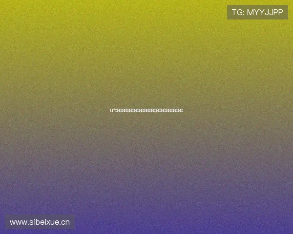 ufc直播免费观看入口全攻略高清赛事实时更新指南安全稳定解析