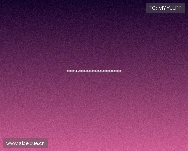 腾讯体育NBA直播回放全面解析精彩赛事重温助你不错过每一场经典比赛